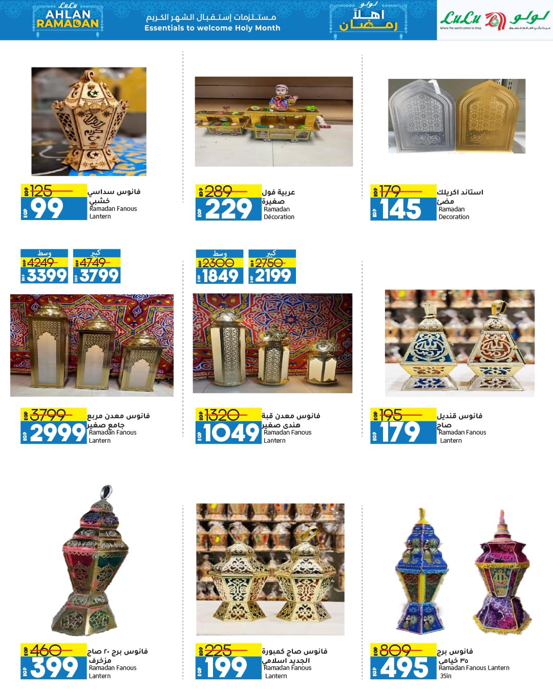 lulu-hypermarket offers from 28jan to 11feb 2025 عروض لولو هايبر ماركت من 28 يناير حتى 11 فبراير 2025 صفحة رقم 10